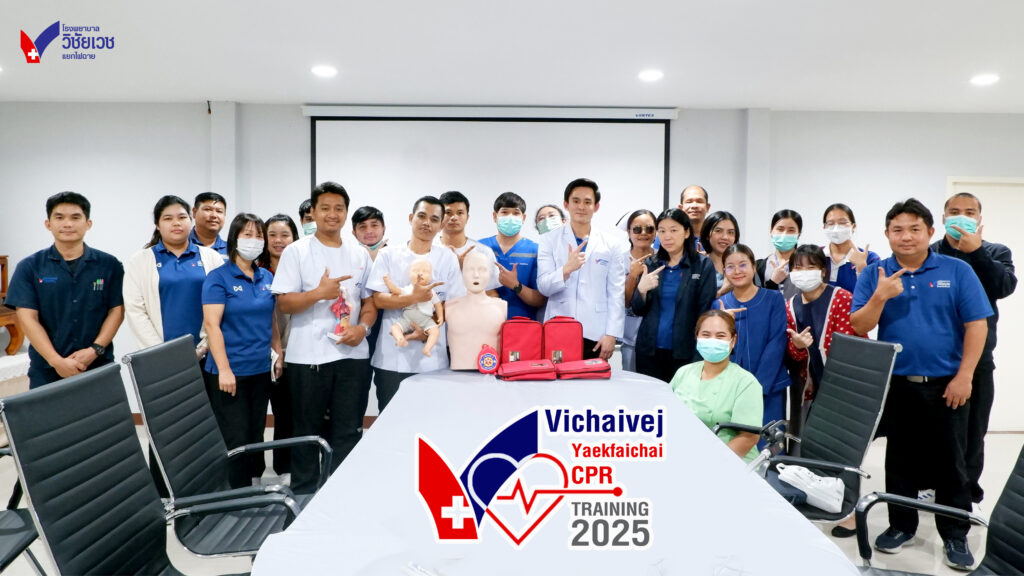 โรงพยาบาลวิชัยเวช แยกไฟฉาย ตอกย้ำบทบาทองค์กรเพื่อสังคม เสริมสร้างทักษะกู้ชีพสู่บุคลากร เพื่อความปลอดภัยของชุมชน