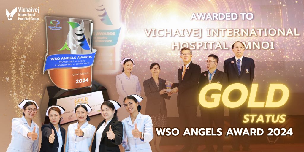 ศูนย์โรคหลอดเลือดสมอง รพ.วิชัยเวชฯ อ้อมน้อย คว้ารางวัล WSO Award 2024 ระดับ Gold ตอกย้ำความเชี่ยวชาญและความพร้อมมาตรฐานสากล 01 สิงหาคม 2568